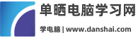 单晒网